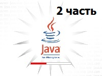  Java