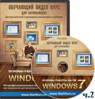     – Windows 7 .2 ( )